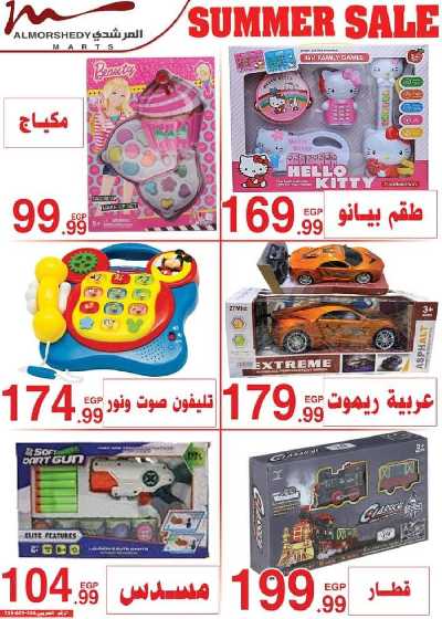 العروض الاسبوعيه من المرشدى 24