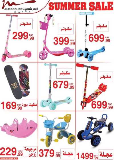 العروض الاسبوعيه من المرشدى 27