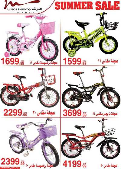العروض الاسبوعيه من المرشدى 29