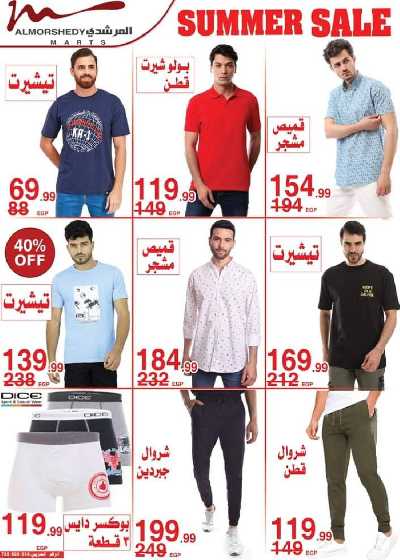 العروض الاسبوعيه من المرشدى 3