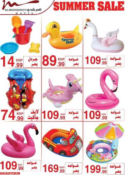 العروض الاسبوعيه من المرشدى 5