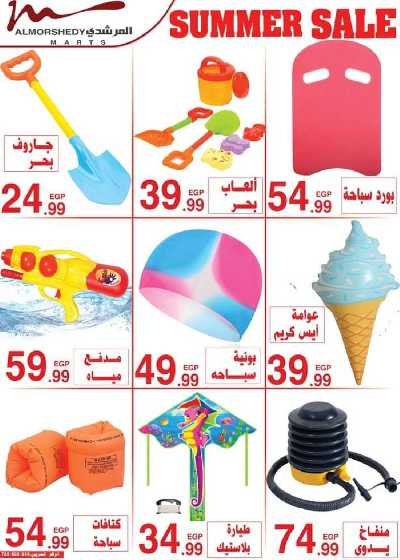 العروض الاسبوعيه من المرشدى 6