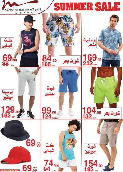العروض الاسبوعيه من المرشدى 9