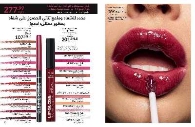 كتالوج إيفون لشهر اغسطس 17