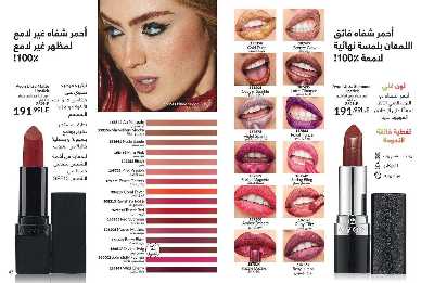 كتالوج إيفون لشهر اغسطس 24