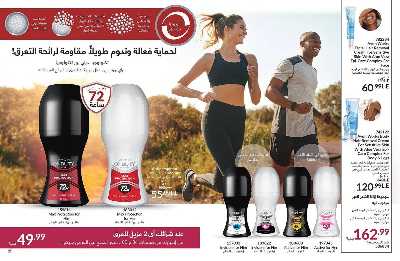 كتالوج إيفون لشهر اغسطس 43