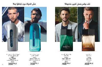 كتالوج إيفون لشهر اغسطس 47