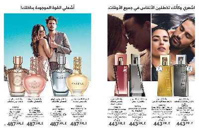 كتالوج إيفون لشهر اغسطس 48