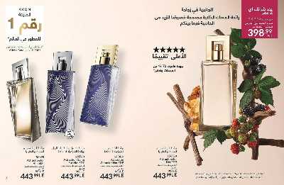 كتالوج إيفون لشهر اغسطس 5
