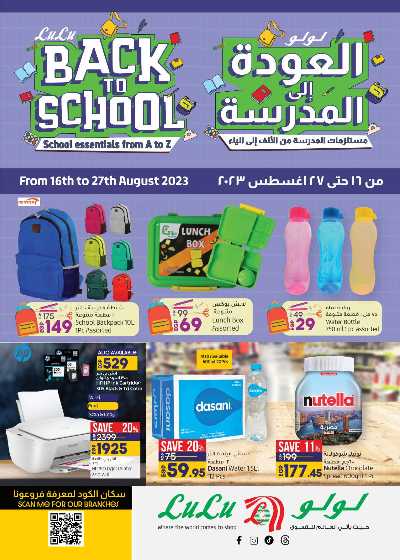 العروض الاسبوعيه من لولو  1