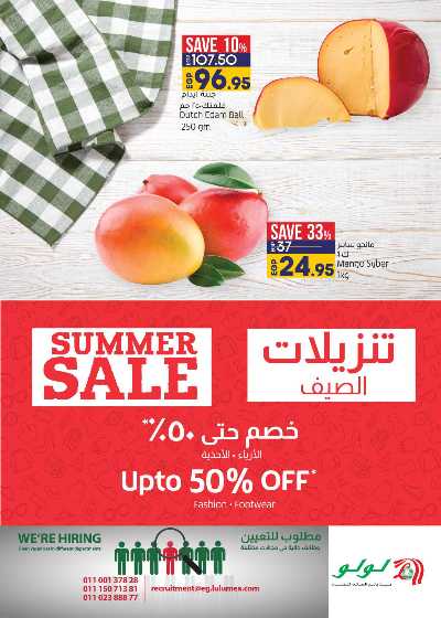 العروض الاسبوعيه من لولو  32