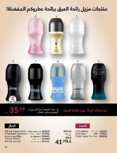 كتالوج إيفون لشهر سبتمبر 20