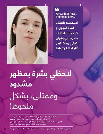 كتالوج إيفون لشهر سبتمبر 26