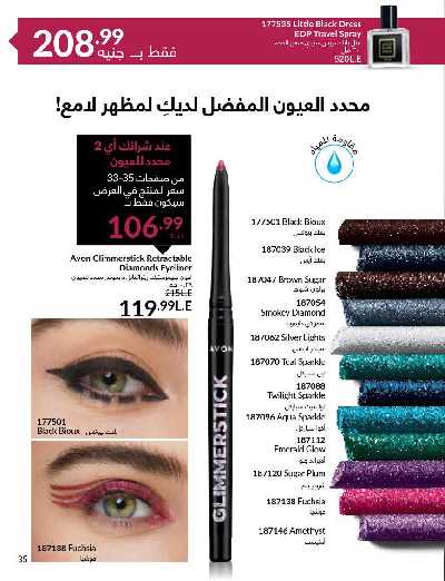 كتالوج إيفون لشهر سبتمبر 30