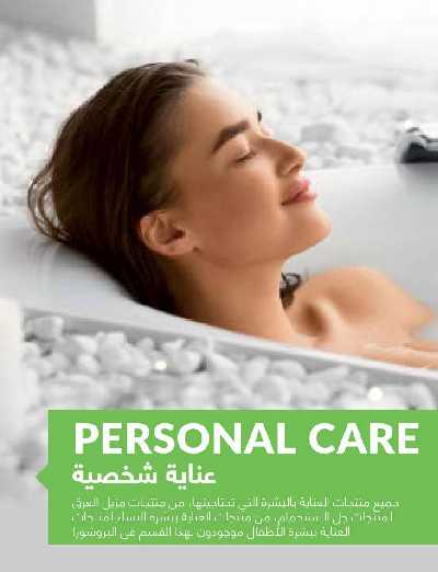 كتالوج إيفون لشهر سبتمبر 63