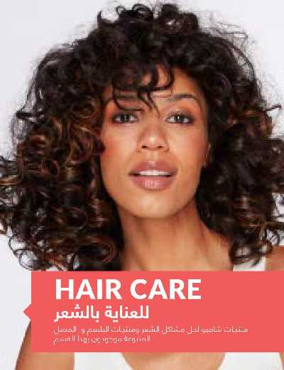 كتالوج إيفون لشهر سبتمبر 75
