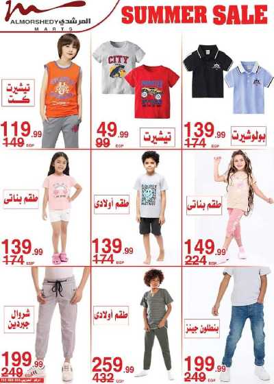 عروض العوده إلى المدارس من المرشدى 15