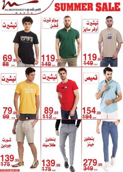 عروض العوده إلى المدارس من المرشدى 16