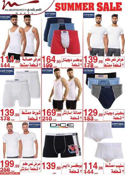 عروض العوده إلى المدارس من المرشدى 18