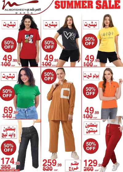 عروض العوده إلى المدارس من المرشدى 21