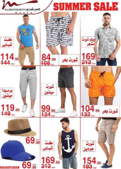 عروض العوده إلى المدارس من المرشدى 38