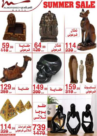 العروض الاسبوعيه من المرشدى 69