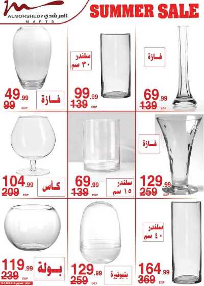 العروض الاسبوعيه من المرشدى 70
