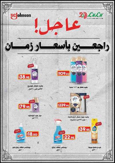 العروض الاسبوعيه من لولو  33