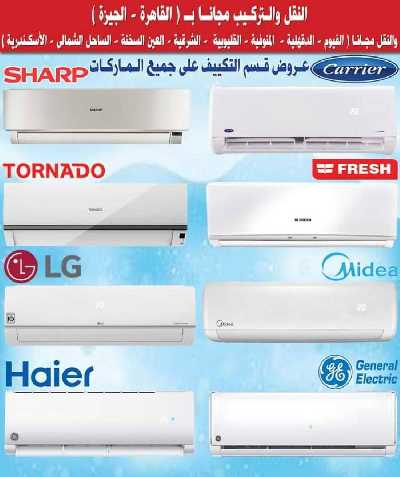 عروض نهاية الاسبوع من المرشدى 16