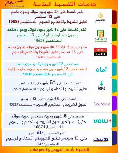 عروض نهاية الاسبوع من المرشدى 17