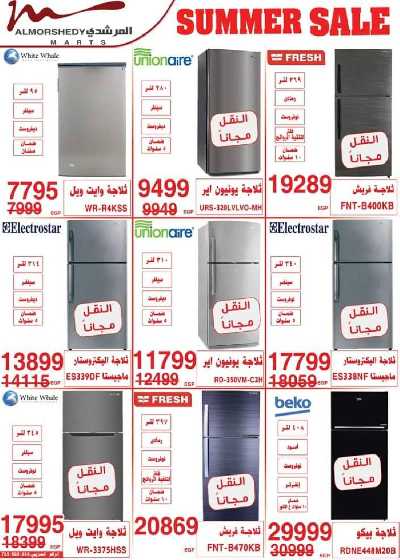 عروض نهاية الاسبوع من المرشدى 2