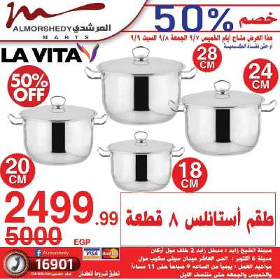 عروض نهاية الاسبوع من المرشدى 20