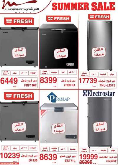 عروض نهاية الاسبوع من المرشدى 3