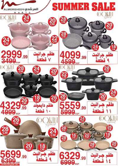 عروض نهاية الاسبوع من المرشدى 34