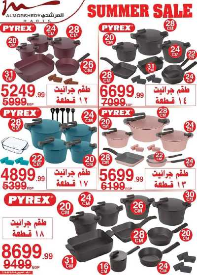 عروض نهاية الاسبوع من المرشدى 37