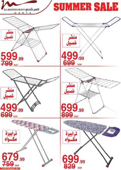 عروض نهاية الاسبوع من المرشدى 48