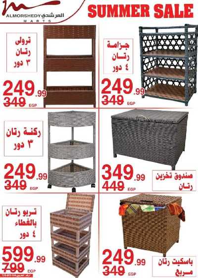 عروض نهاية الاسبوع من المرشدى 49