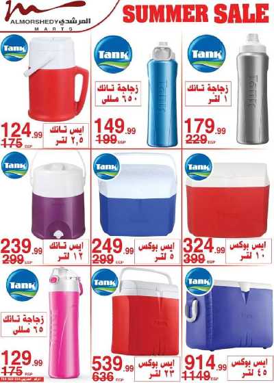 عروض نهاية الاسبوع من المرشدى 50