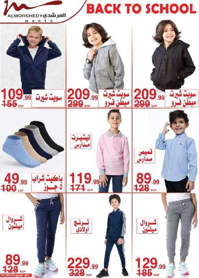 عروض نهاية الاسبوع من المرشدى 65