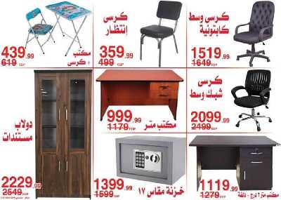 عروض نهاية الاسبوع من المرشدى 67