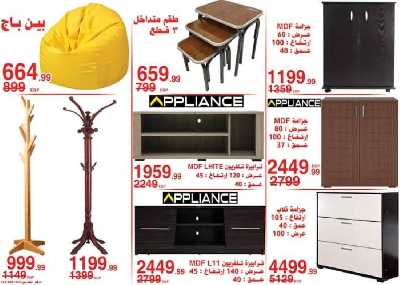 عروض نهاية الاسبوع من المرشدى 68
