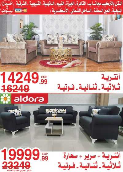 عروض نهاية الاسبوع من المرشدى 71