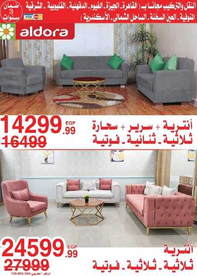 عروض نهاية الاسبوع من المرشدى 72