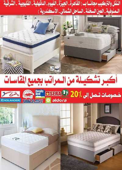 عروض نهاية الاسبوع من المرشدى 77