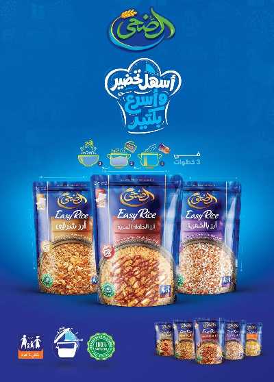 العروض الاسبوعيه من العثيم 21