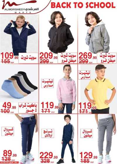العروض الاسبوعيه من المرشدى 10