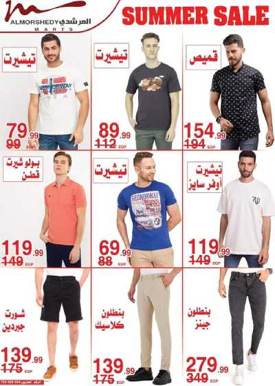 العروض الاسبوعيه من المرشدى 24