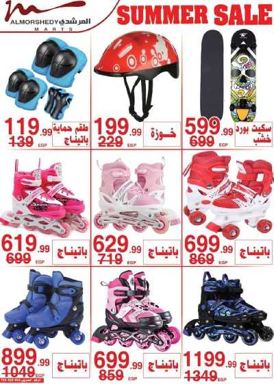 العروض الاسبوعيه من المرشدى 28