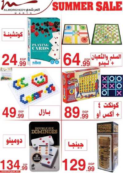 العروض الاسبوعيه من المرشدى 30