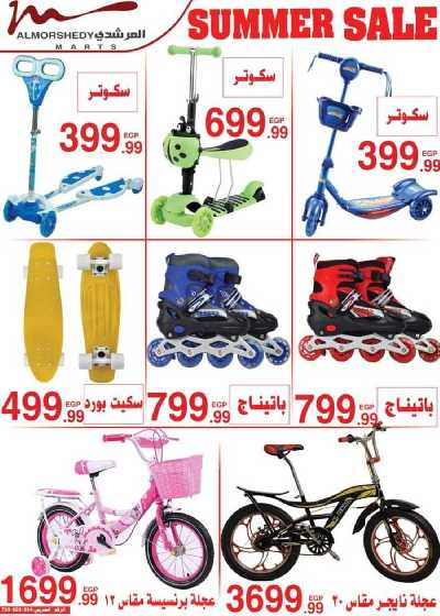 العروض الاسبوعيه من المرشدى 32